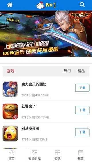 乐鸡BOX通用版图2