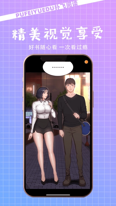 扑飞阅读正版图3