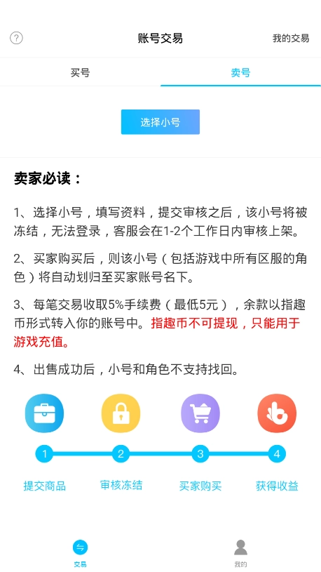乐乐盒子软件免费版图3