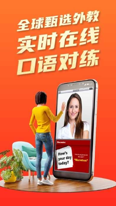 平安好学英语图1