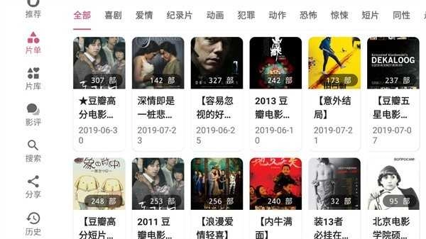 资源猫HD去广告版图1