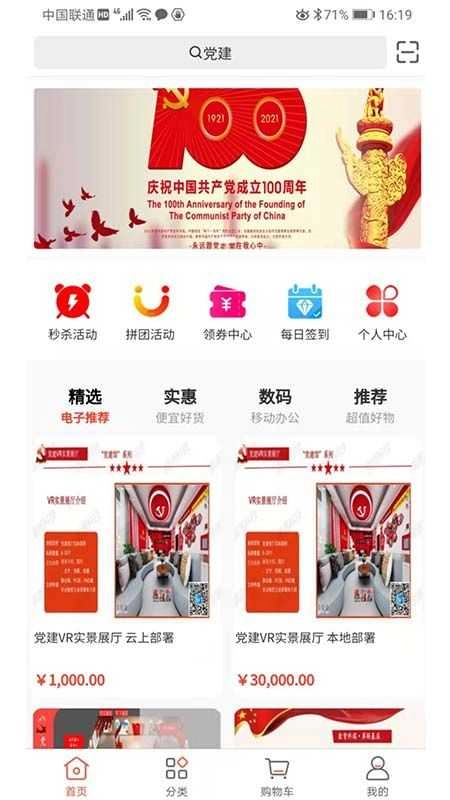 蜜柚集市手机最新版图2