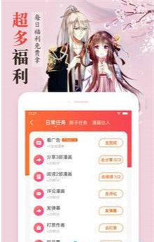 弱点漫画截图0