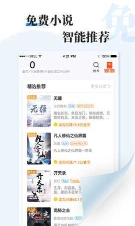 牛角免费阅读图1