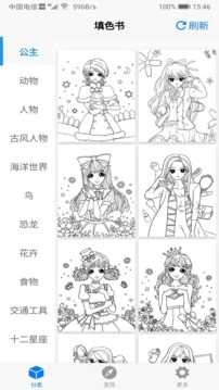 偏爱填色书原版图3