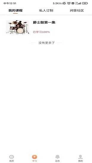亚米音乐官方正版图3