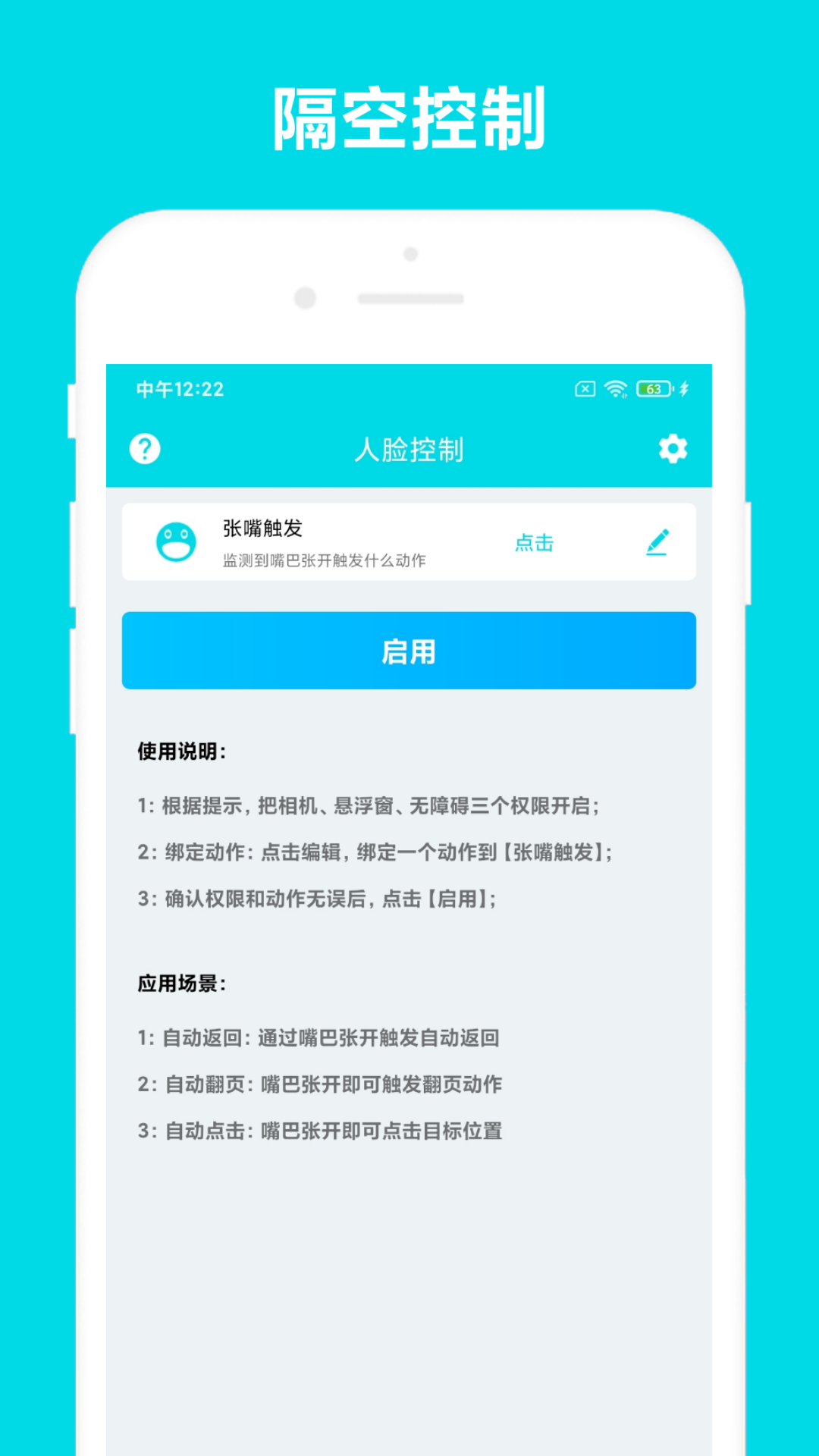 自动阅读助手官方最新版