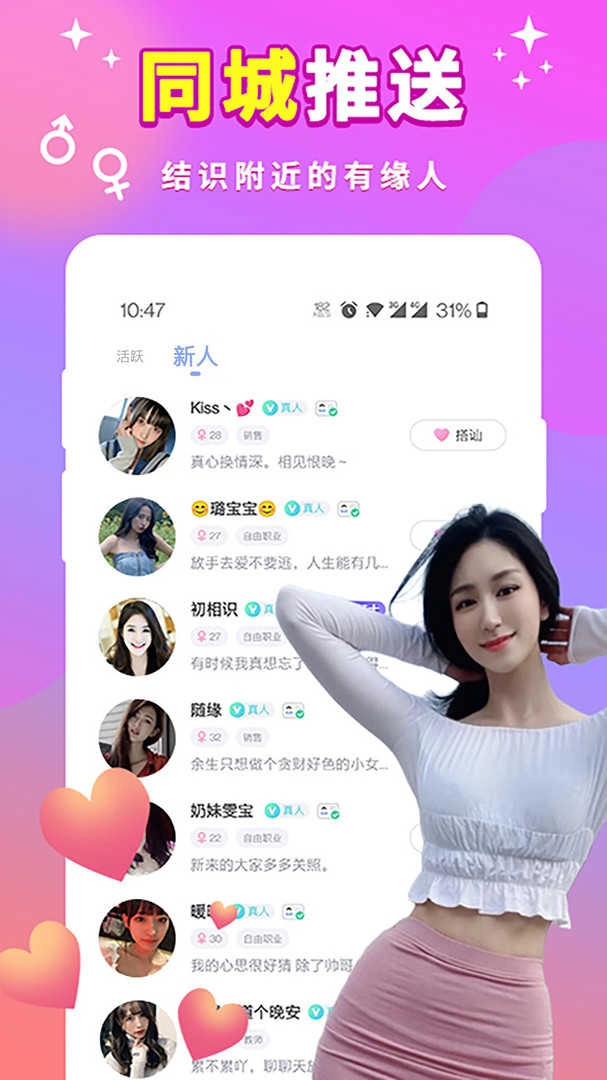 一对聊天手机正版图4