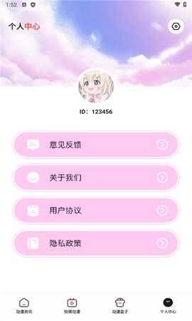 喵嗷漫画入口通用版图2