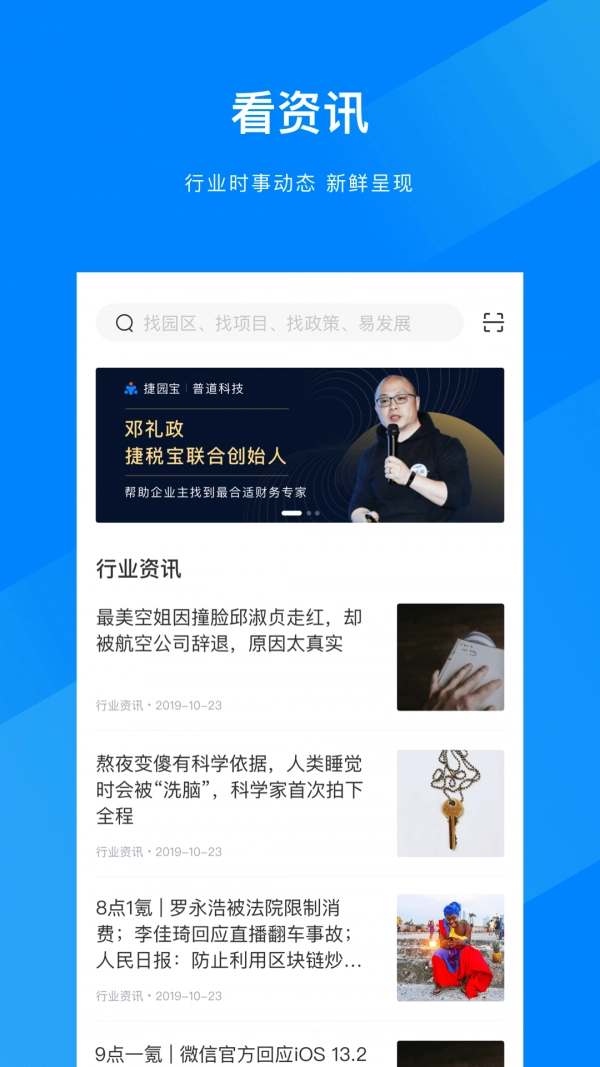 捷园宝正版