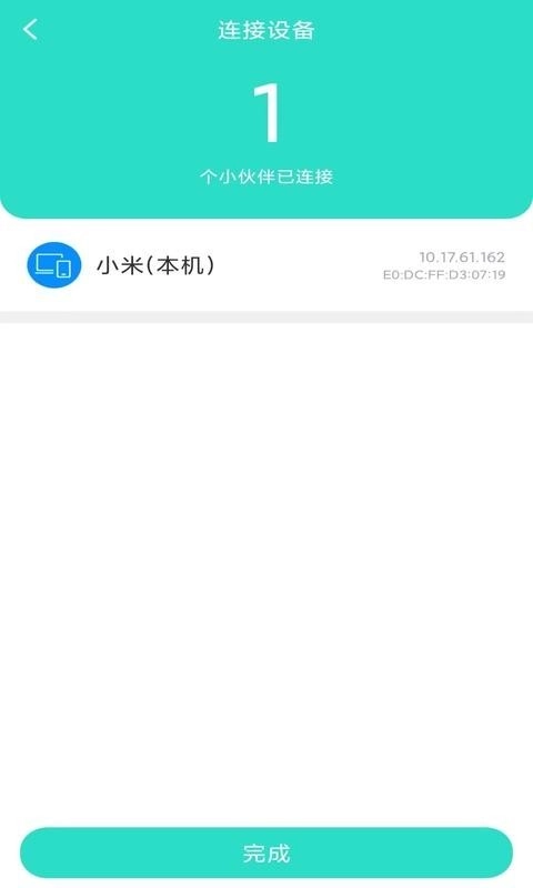 全能速清通用版图2