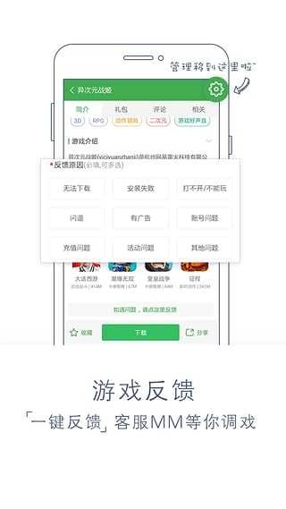 拇指宝游戏绿色版(2)