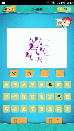 全民看图猜成语ol版