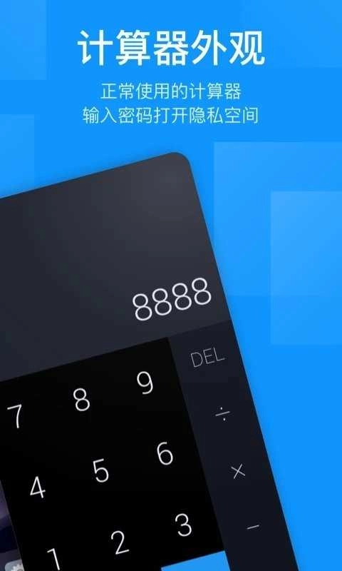 隐藏应用盒子原版截图4