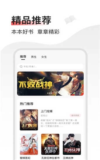 畅阅小说旧版图3