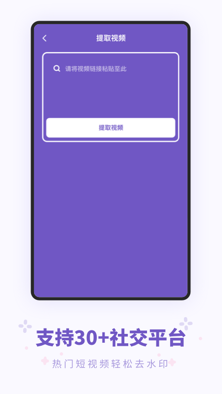 西瓜助手去水印通用版
