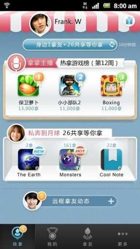 快拿安卓免费版图4