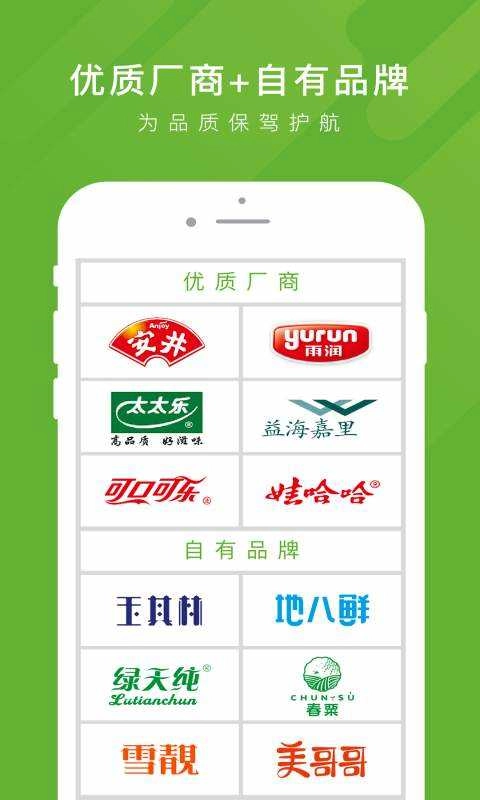 美菜商城最新版4