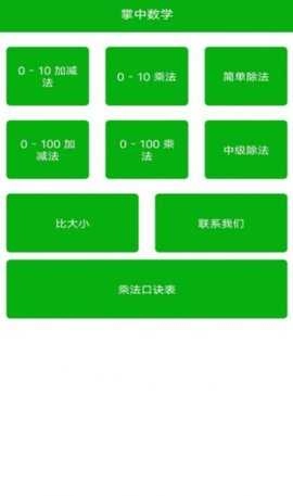 掌计算官方版图2