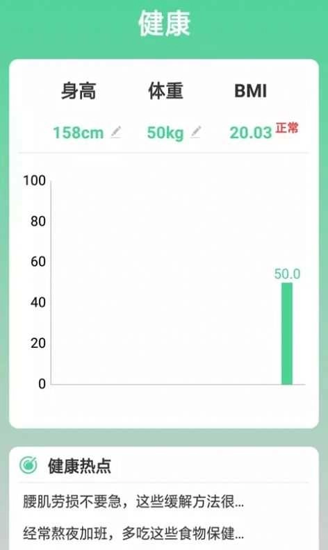熊猫走路多手机版图3