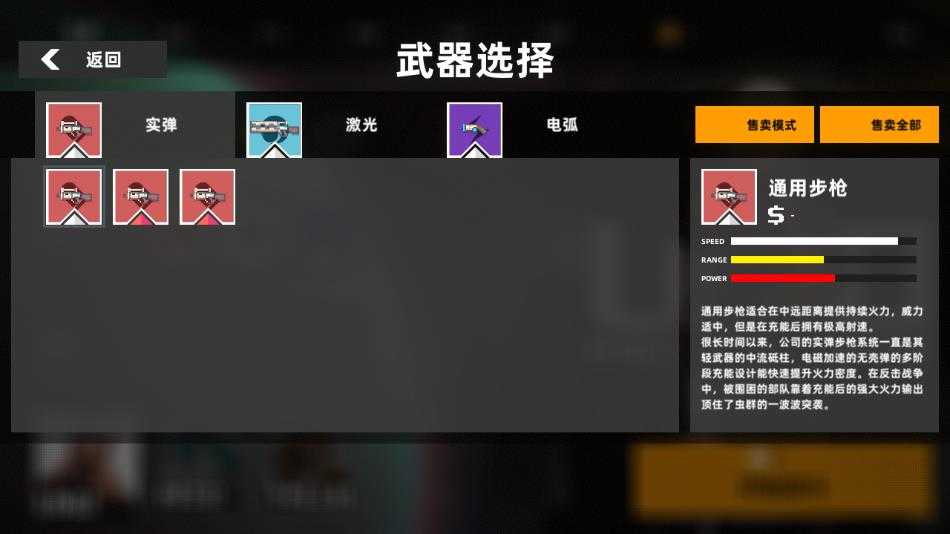 强袭人形:原体免费版(1)