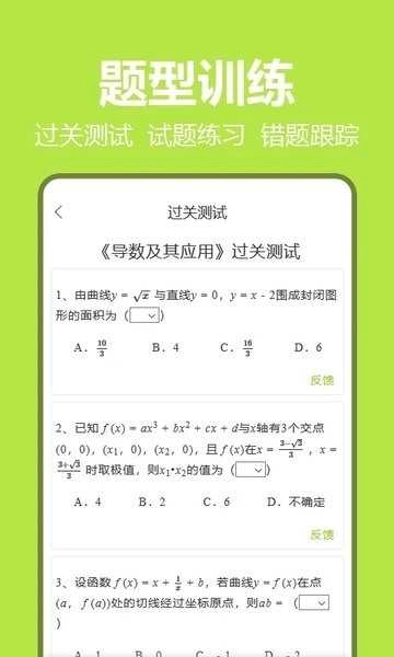 笔尖教育免费版图4