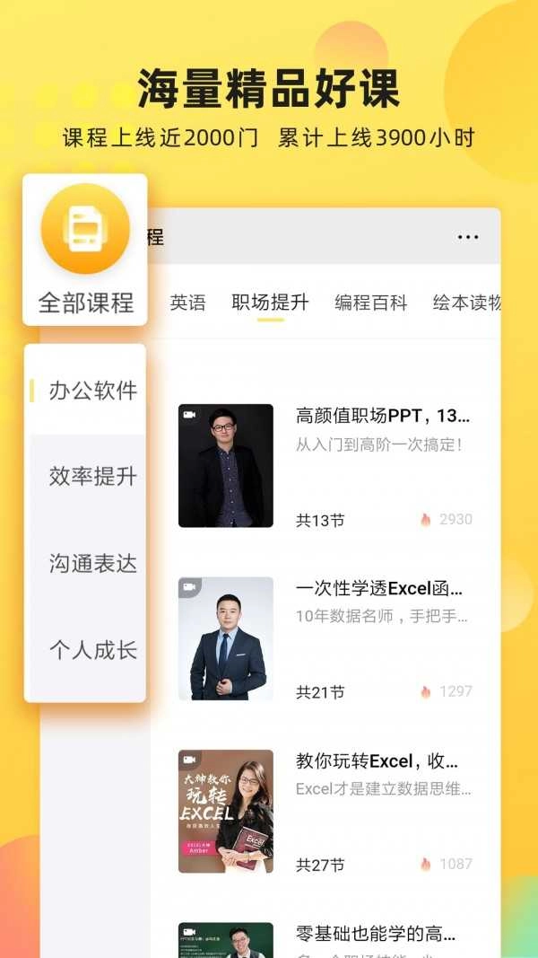 沃学习原版