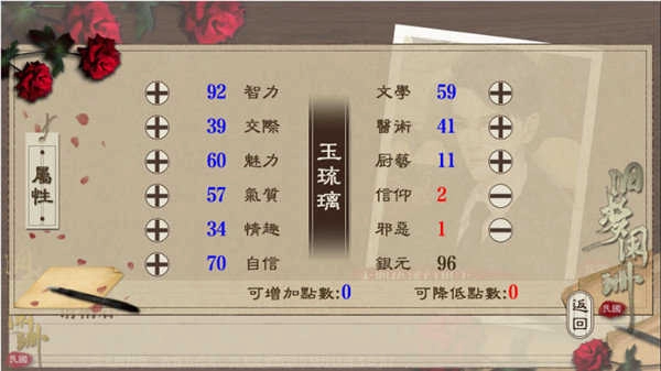 民国旧梦阑珊安卓免费版图4