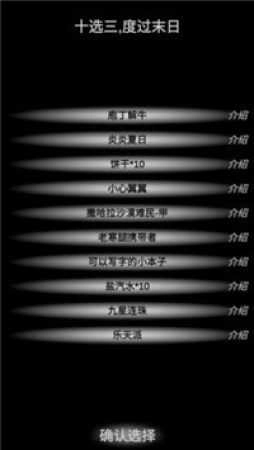 尸变7日(尸变第7日)游戏正版图2