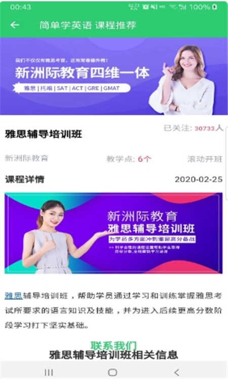 英語聽學會截圖0