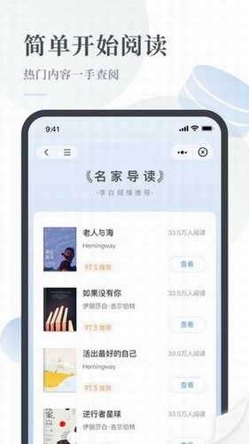 云悦读手机免费版图3