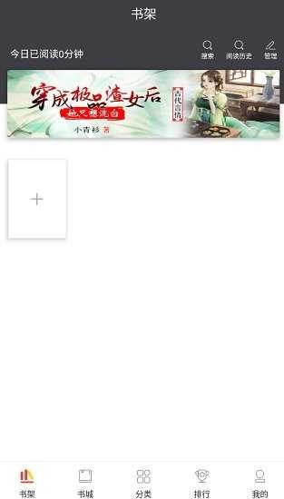 袋鼠阅读通用版