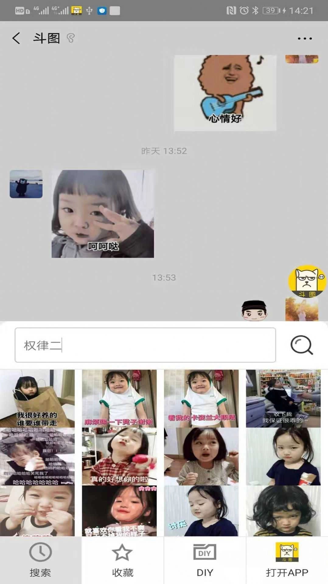 未祎斗图原版图2