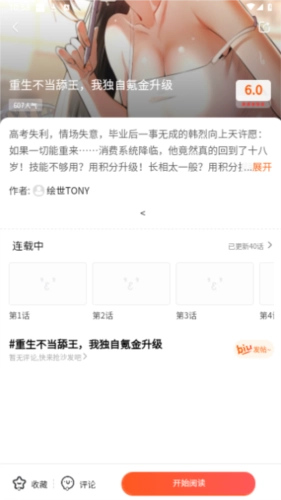 魔方漫画最新版