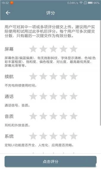 手机性能排行无广告