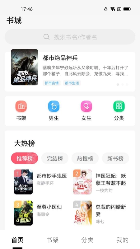 抖读小说最新免费版