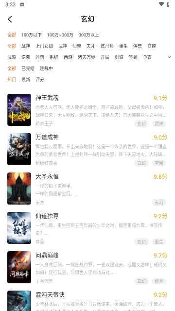趣翻小说手机正版图2