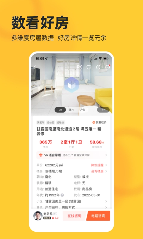 我爱我家直装版图3