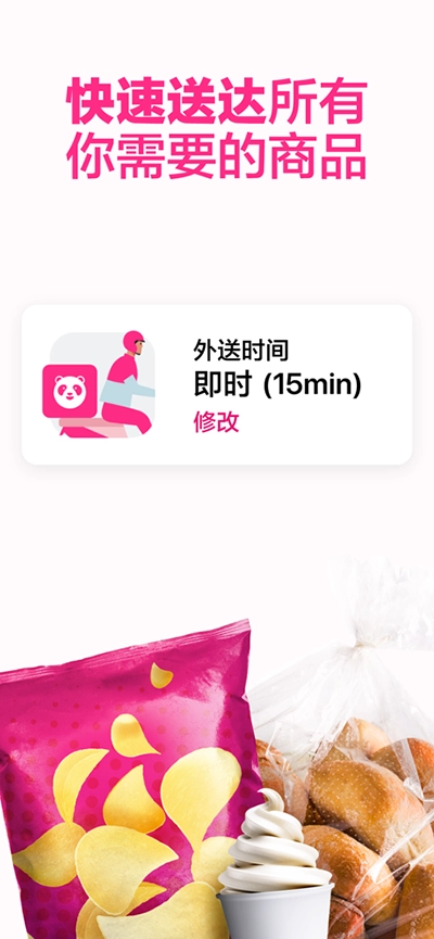 foodpanda官方版图2