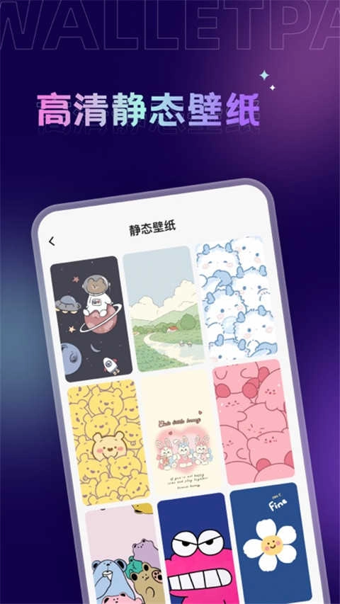 拇指壁纸安卓官方版