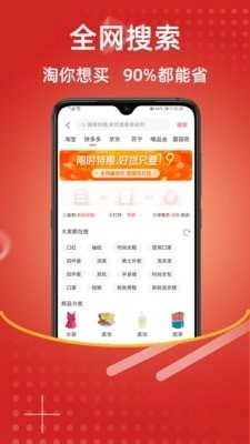 恋豚购物安卓免费版图3