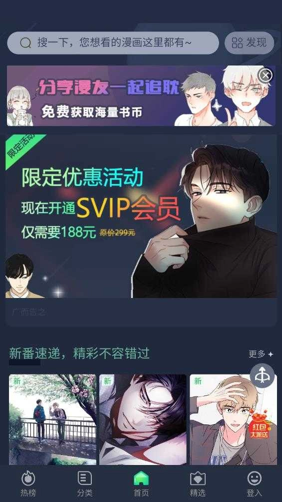 番木谷官方最新版图2