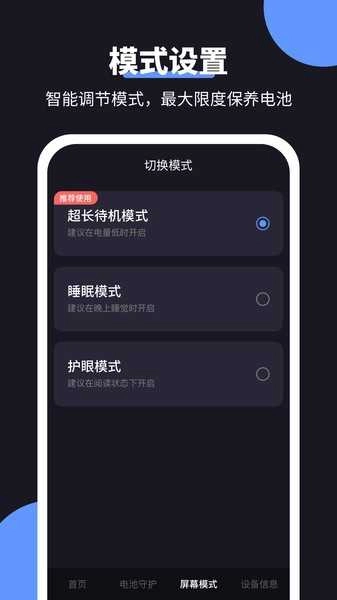 金牛充电王原版图2
