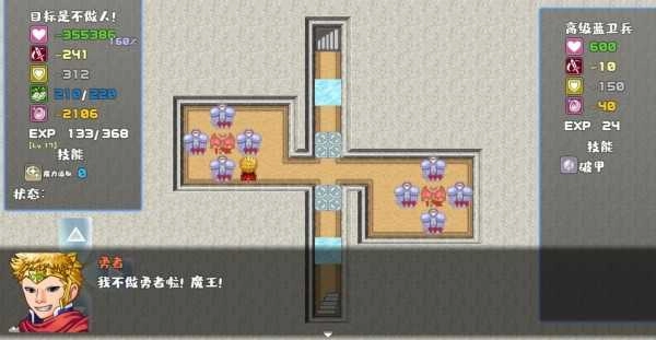 我不做勇者啦魔王无广告版