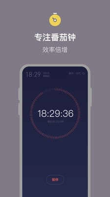 桌面时钟倒计时官方最新版图3