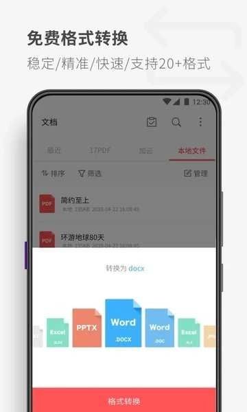 17PDF阅读器(17PDF Reader)官方正版图2