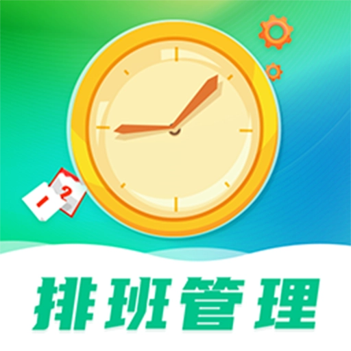 番茄钟排班日历免费原版
