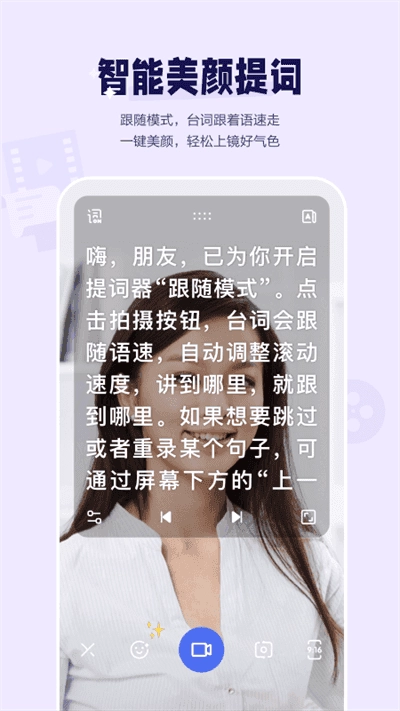 度咔剪辑(剪辑制作)手机免费版图2