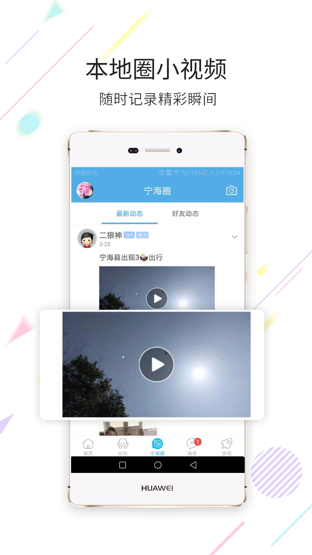 宁海在线手机正版图3