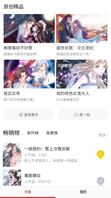 50漫画安卓版